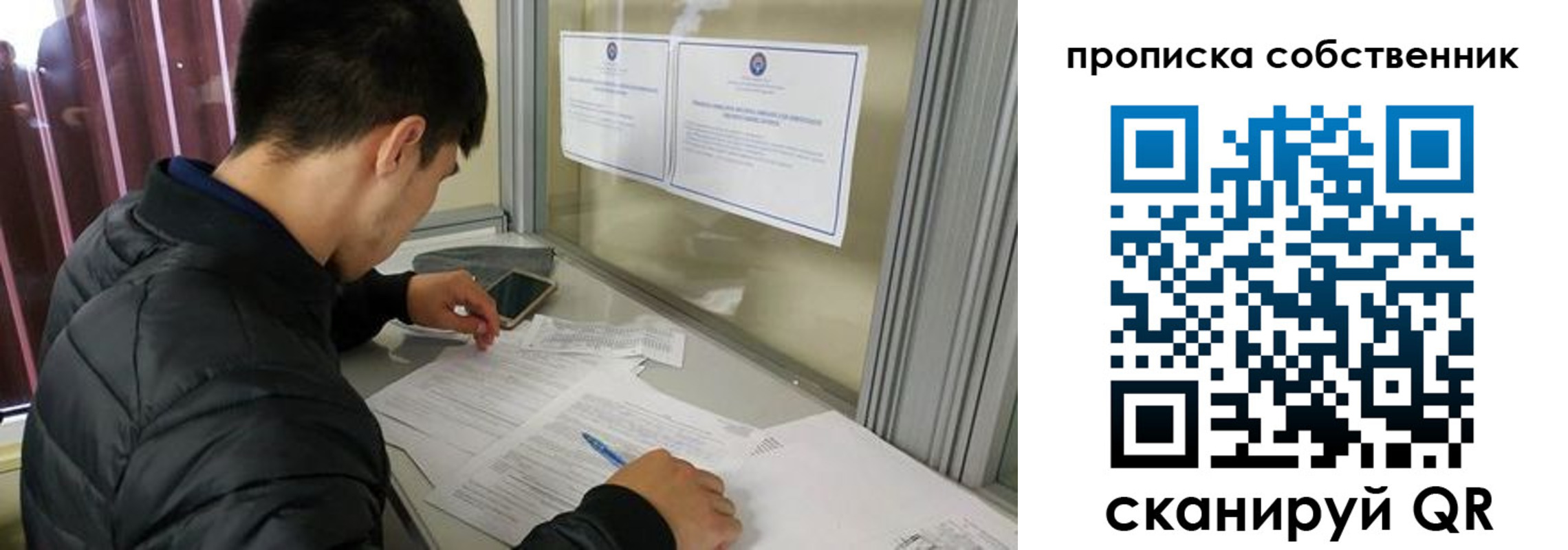 прописка паспорт в Ухте