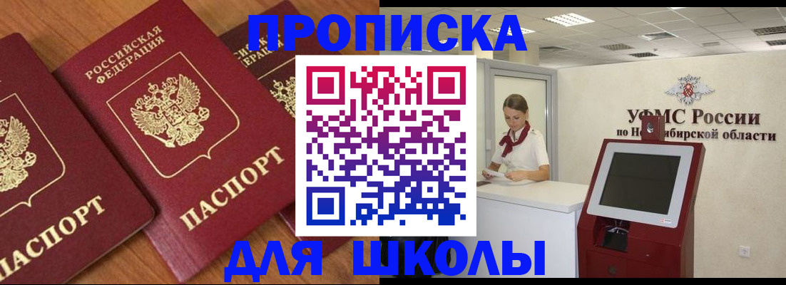 прописка поиск в Ухте