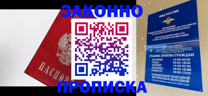 регистрация для дет. сада в Ухте