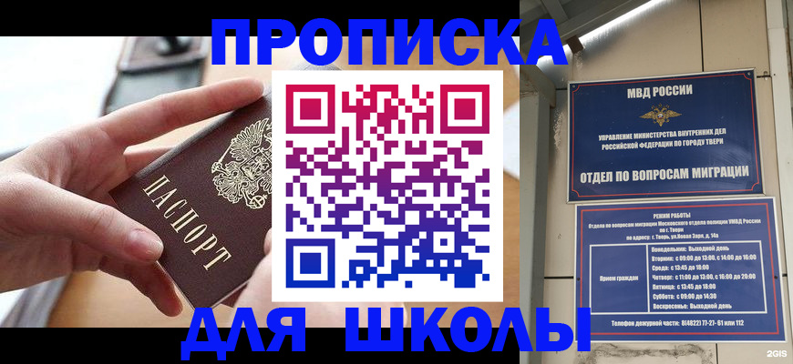 временная прописка в Ухте