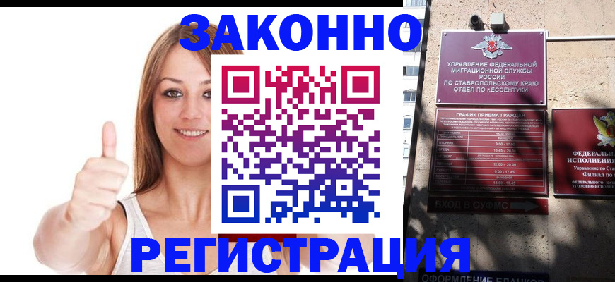 прописка регистрация в Ухте