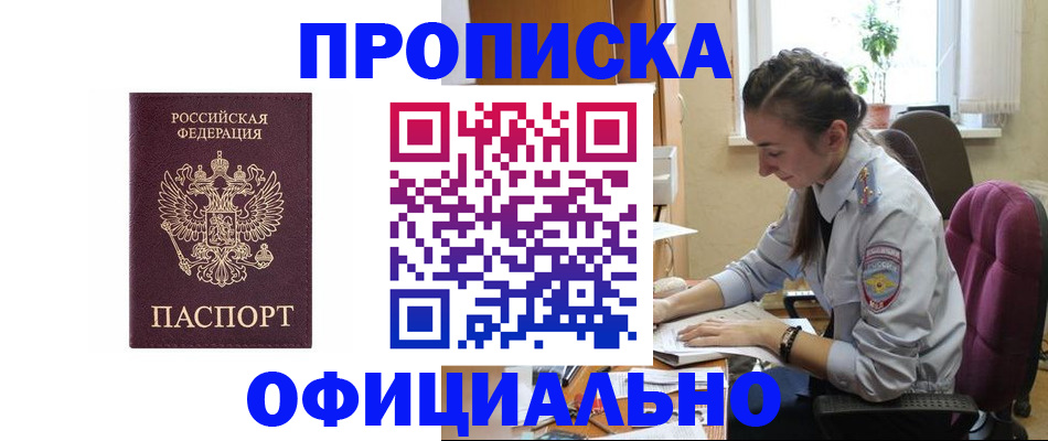временная регистрация поиск в Ухте