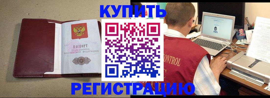 прописка гарантия в Ухте